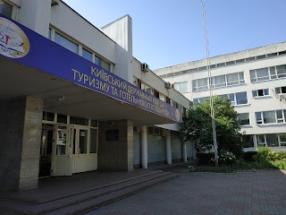 Київський державний коледж туризму та готельного господарства