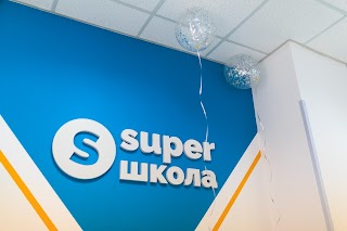 Super Школа