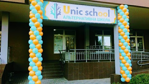 Альтернативна школа UNIC School