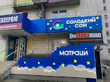 Солодкий сон