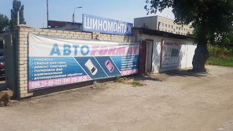 СТО "Автоформат