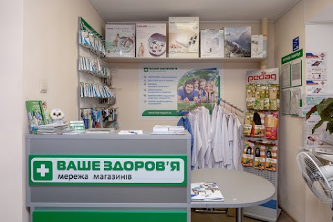 Med-Magazin.ua - медтехника, ортопедический салон, товары для здоровья