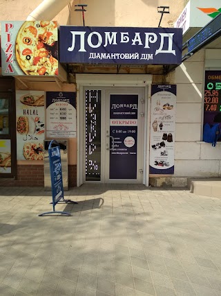 Ломбард "Диамантовый Дом"