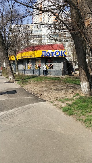 ЛотОК