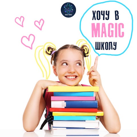 Magic People приватний дитячий садок - школа