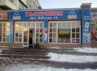 Гастроном