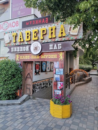 Пивной паб «Таверна»