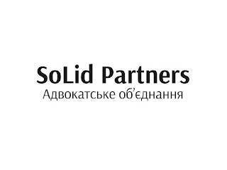 Адвокатське об'єднання Solid Partners