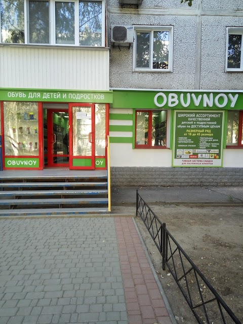 OBUVNOY