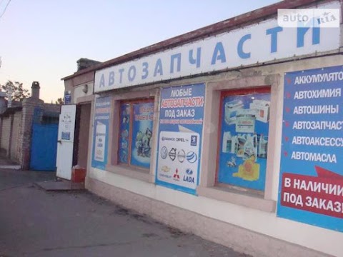 АВТОЗАПЧАСТИ