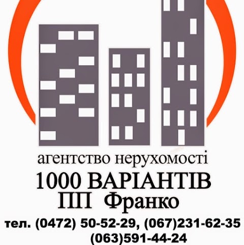 Агентство нерухомості 1000 Варіантів