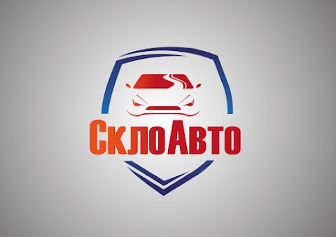 Автоскло (СклоАвто)