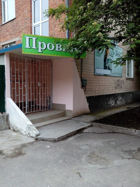 Прованс