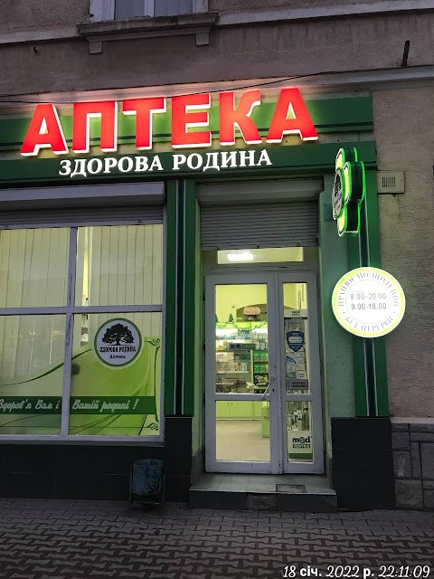 Здорова Родина