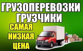 Грузоперевозки Бровары 067-747-41-51