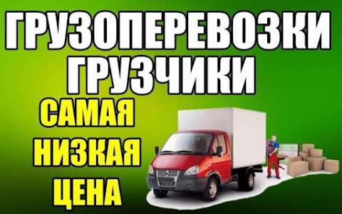 Грузоперевозки Бровары 067-747-41-51