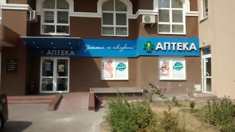 Аптека Космо