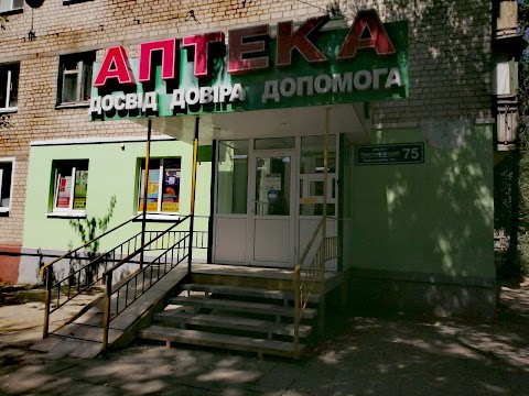 Аптека Досвід Довіра Допомога