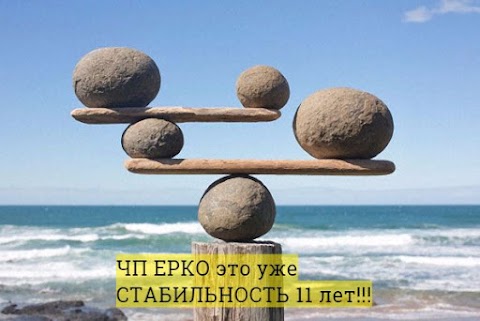 Єрко