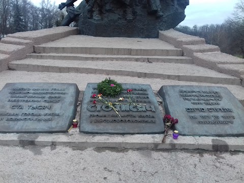 Пам'ятник жертвам Бабиного яру