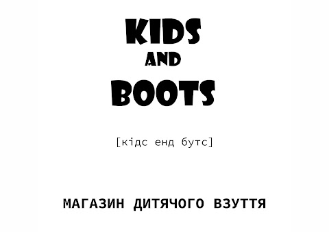 Kids and Boots