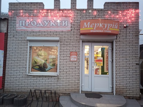 Меркурій