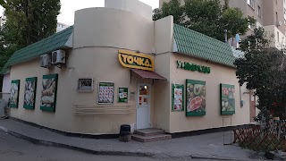 Универсам Точка