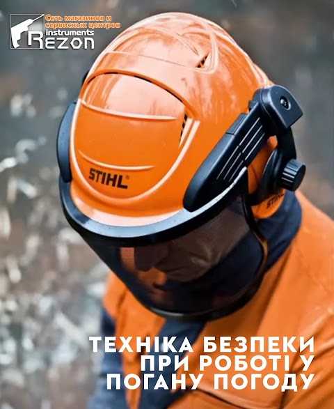 ТОВ "ВП "Резон" Офіційний дилер Stihl, Bosch, Makita, Metabo