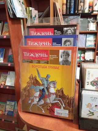 Книгарня "Є"