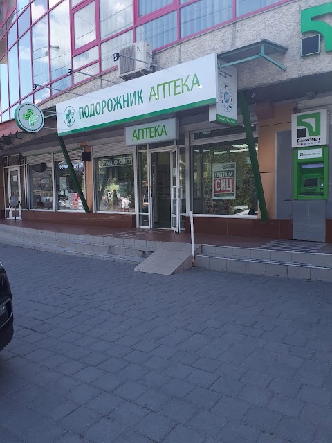 "Podorozhnik" Pharmacy