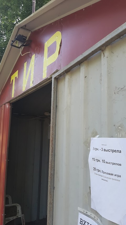 Парк аттракционов