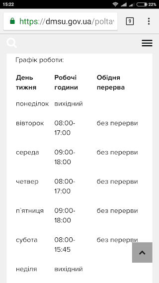 Великобагачанский Государственной миграционной службы Украины