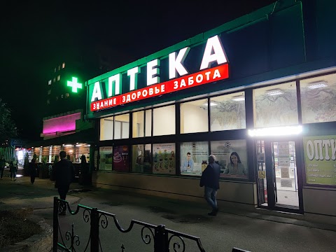 Сімейна Аптека