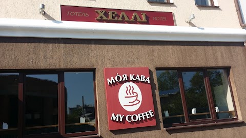 Моя кава