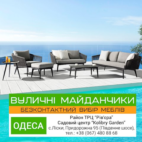 Kolibry Luxury Outdoor - качественная мебель для сада и террасы