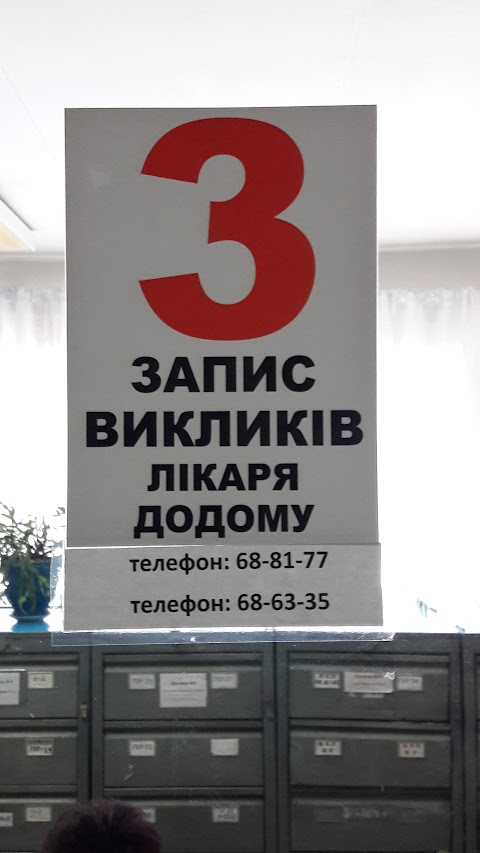 Комунальний заклад "Дніпропетровський центр первинної медико-санітарної допомоги № 4"