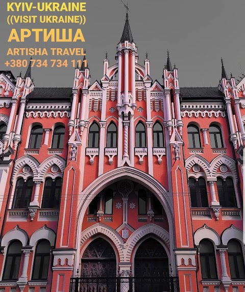 артiша травел( artisha travel)