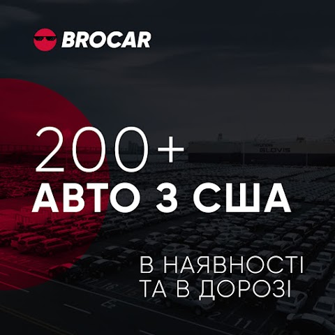 BROCAR - АВТО З США Трускавець