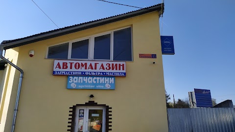 Автомагазин