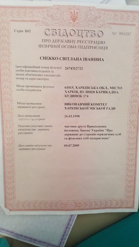 Дерматология плюс, кабинет дерматовенеролога Снежко С.И.