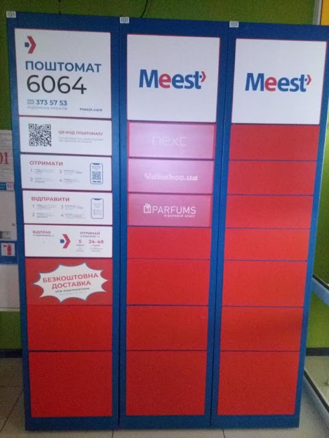 Поштомат Meest 6064 до 29 кг