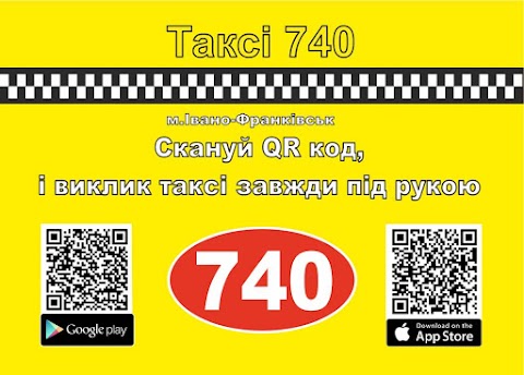 Таксі Явір 740