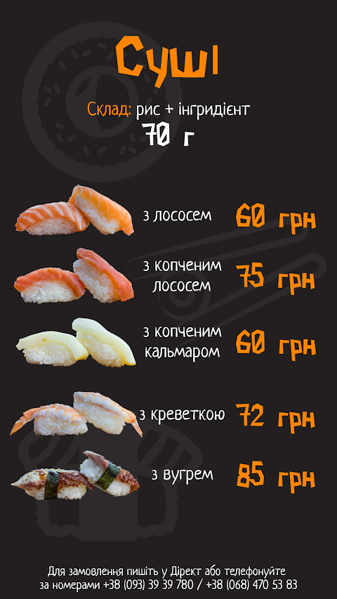 Deli.eat | Суші та піца на Солом'янському районі