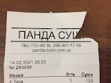 ПАНДА ПІЦА Львів - Доставка піци Львів