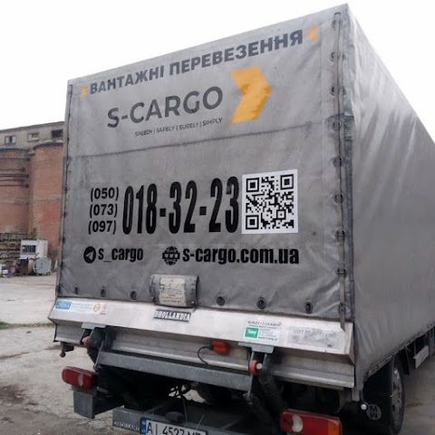 Грузоперевозки Киев - S-CARGO