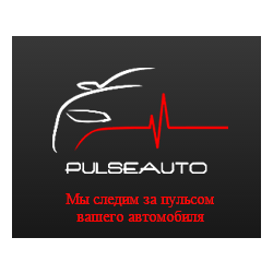 Автозапчасти Пульс Авто