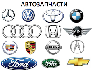 Автозапчасти SVB-AUTO