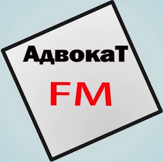 Адвокат FM