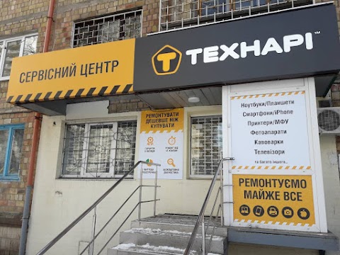 Технарі Нивки