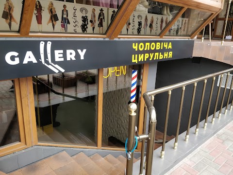 Gallery barbershop, чоловіча цирюльня